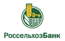 Банк Россельхозбанк в Ополье